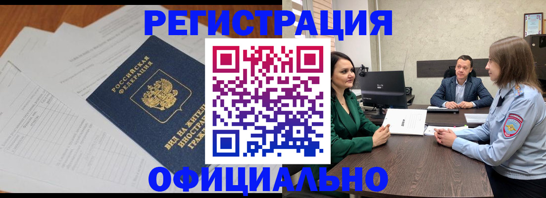 регистрация в Жердевке