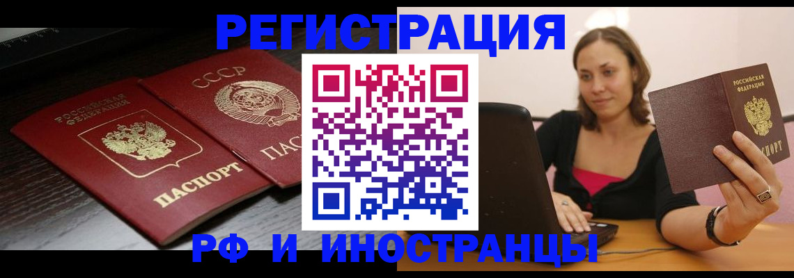 временная регистрация госуслуги в Жердевке